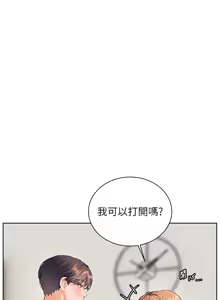 Page 898 of 老师的亲密指导 | 老師的親密指導 1-91 - preview thumbnail