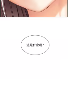 Page 899 of 老师的亲密指导 | 老師的親密指導 1-91 - preview thumbnail