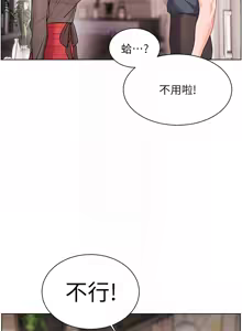 Page 907 of 老师的亲密指导 | 老師的親密指導 1-91 - preview thumbnail