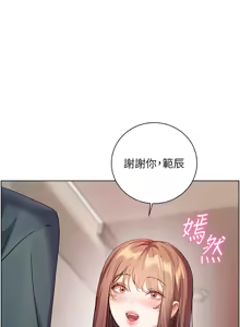 Page 908 of 老师的亲密指导 | 老師的親密指導 1-91 - preview thumbnail