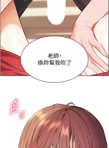 Page 927 of 老师的亲密指导 | 老師的親密指導 1-91 - preview thumbnail
