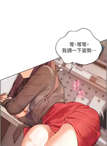 Page 928 of 老师的亲密指导 | 老師的親密指導 1-91 - preview thumbnail