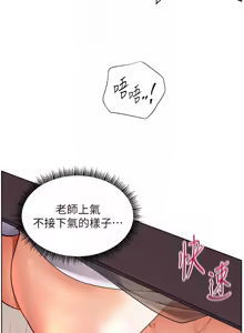 Page 938 of 老师的亲密指导 | 老師的親密指導 1-91 - preview thumbnail