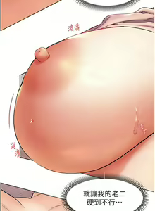 Page 96 of 老师的亲密指导 | 老師的親密指導 1-91 - preview thumbnail