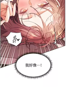 Page 962 of 老师的亲密指导 | 老師的親密指導 1-91 - preview thumbnail