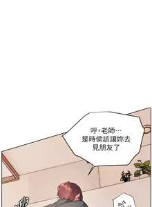 Page 965 of 老师的亲密指导 | 老師的親密指導 1-91 - preview thumbnail