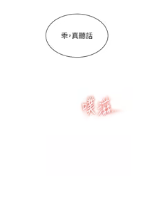 Page 967 of 老师的亲密指导 | 老師的親密指導 1-91 - preview thumbnail