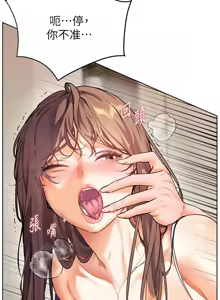 Page 973 of 老师的亲密指导 | 老師的親密指導 1-91 - preview thumbnail