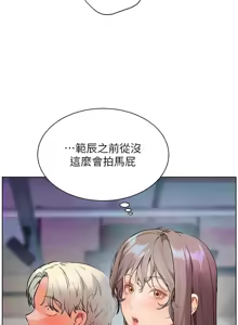 Page 989 of 老师的亲密指导 | 老師的親密指導 1-91 - preview thumbnail