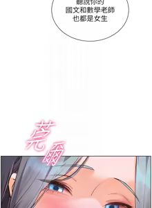 Page 990 of 老师的亲密指导 | 老師的親密指導 1-91 - preview thumbnail