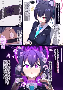 Sennou Sare Kaiser-sha to Riji-cho ni Chuusei o Chikai, Abidos o Uragiru Serika - hentai manga cover image