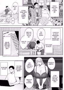 Page 14 of Yashoku Hitozuma Makura Eigyou de Gokainin l 밤일 뛰는 유부녀 몸 팔다가 임신 - preview thumbnail