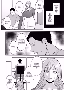 Page 15 of Yashoku Hitozuma Makura Eigyou de Gokainin l 밤일 뛰는 유부녀 몸 팔다가 임신 - preview thumbnail