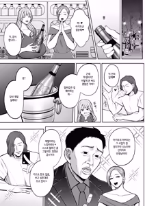 Page 16 of Yashoku Hitozuma Makura Eigyou de Gokainin l 밤일 뛰는 유부녀 몸 팔다가 임신 - preview thumbnail