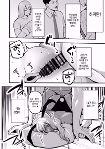 Page 31 of Yashoku Hitozuma Makura Eigyou de Gokainin l 밤일 뛰는 유부녀 몸 팔다가 임신 - preview thumbnail