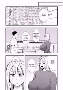 Page 35 of Yashoku Hitozuma Makura Eigyou de Gokainin l 밤일 뛰는 유부녀 몸 팔다가 임신 - preview thumbnail