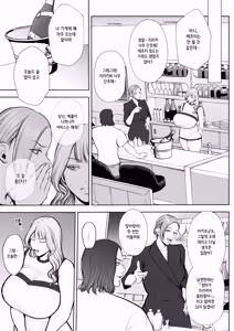 Page 4 of Yashoku Hitozuma Makura Eigyou de Gokainin l 밤일 뛰는 유부녀 몸 팔다가 임신 - preview thumbnail