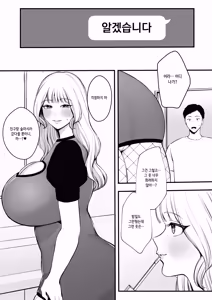 Page 61 of Yashoku Hitozuma Makura Eigyou de Gokainin l 밤일 뛰는 유부녀 몸 팔다가 임신 - preview thumbnail