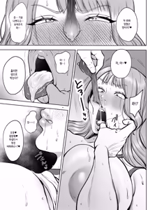 Page 10 of Yashoku Hitozuma Makura Eigyou de Gokainin l 밤일 뛰는 유부녀 몸 팔다가 임신 - preview thumbnail