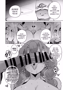 Page 26 of 타멸_둘째장 - preview thumbnail