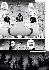 Page 5 of 타멸_둘째장 - preview thumbnail
