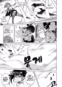 Page 7 of 타멸_둘째장 - preview thumbnail