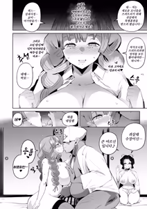 Page 10 of 타멸_둘째장 - preview thumbnail