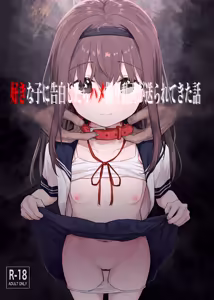 Suki na Ko ni Kokuhaku Shitara Hamedori Douga ga Okurarete Kita Hanashi (decensored) - hentai manga cover image