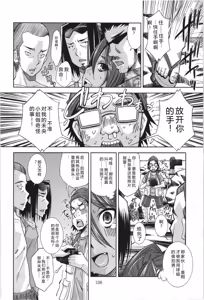 Page 111 of Mousou Fragrance - preview thumbnail