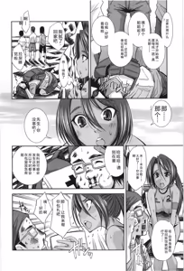 Page 113 of Mousou Fragrance - preview thumbnail