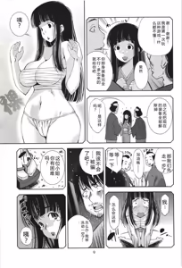 Page 12 of Mousou Fragrance - preview thumbnail