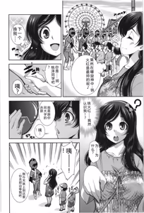 Page 159 of Mousou Fragrance - preview thumbnail