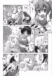 Page 167 of Mousou Fragrance - preview thumbnail