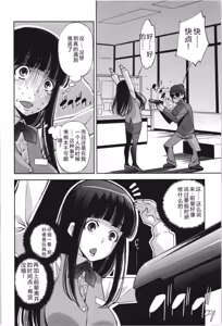 Page 177 of Mousou Fragrance - preview thumbnail