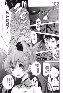 Page 28 of Mousou Fragrance - preview thumbnail