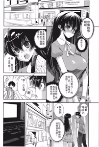 Page 35 of Mousou Fragrance - preview thumbnail