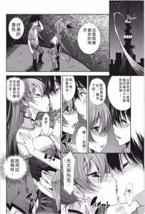 Page 43 of Mousou Fragrance - preview thumbnail