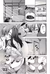 Page 48 of Mousou Fragrance - preview thumbnail