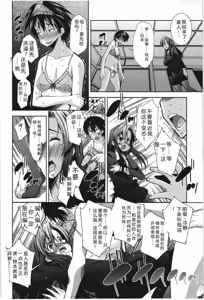 Page 57 of Mousou Fragrance - preview thumbnail