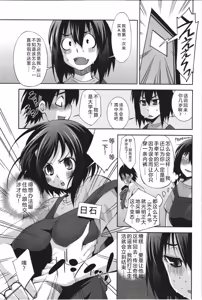 Page 70 of Mousou Fragrance - preview thumbnail