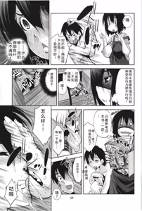 Page 72 of Mousou Fragrance - preview thumbnail