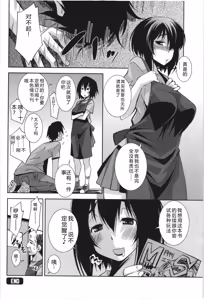 Page 79 of Mousou Fragrance - preview thumbnail