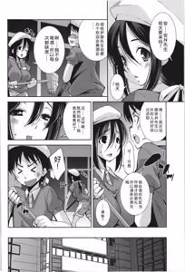 Page 83 of Mousou Fragrance - preview thumbnail