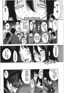 Page 85 of Mousou Fragrance - preview thumbnail