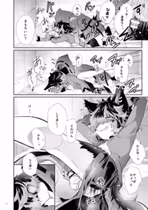 Page 11 of Slit to Shippo Ana - preview thumbnail