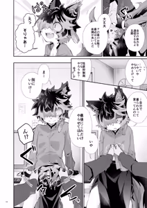 Page 13 of Slit to Shippo Ana - preview thumbnail