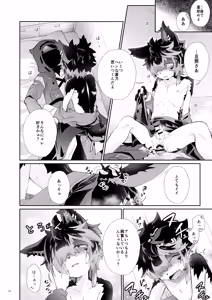 Page 15 of Slit to Shippo Ana - preview thumbnail