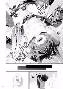 Page 19 of Slit to Shippo Ana - preview thumbnail