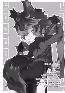 Page 21 of Slit to Shippo Ana - preview thumbnail