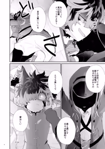 Page 5 of Slit to Shippo Ana - preview thumbnail